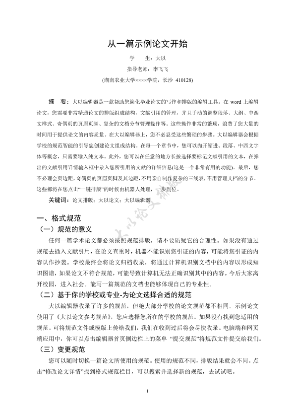 图片示例