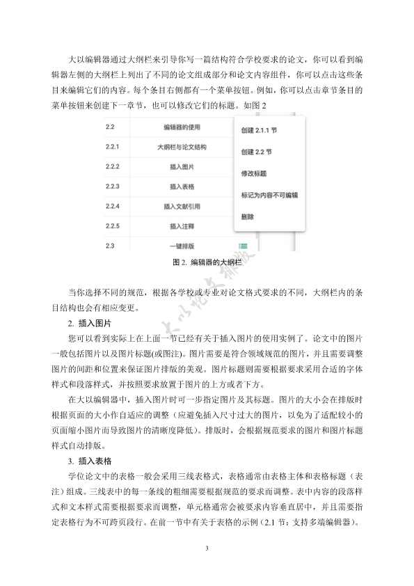 图片示例