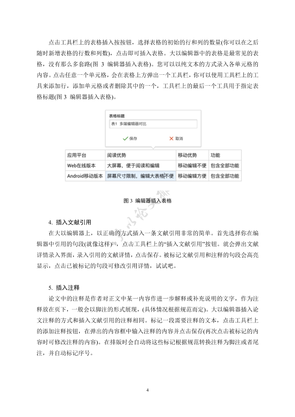 图片示例