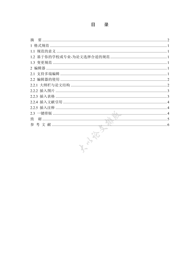 图片示例