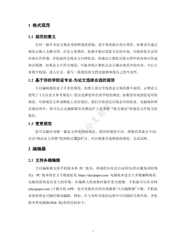图片示例