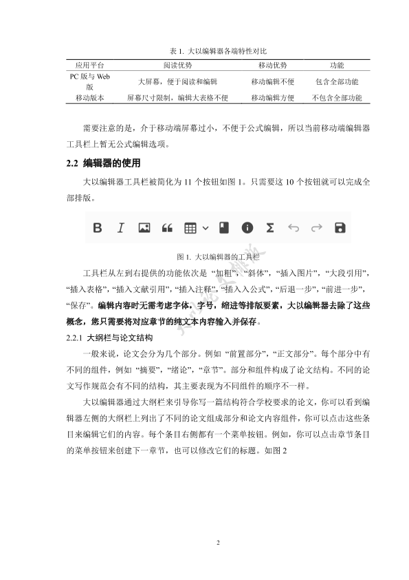 图片示例
