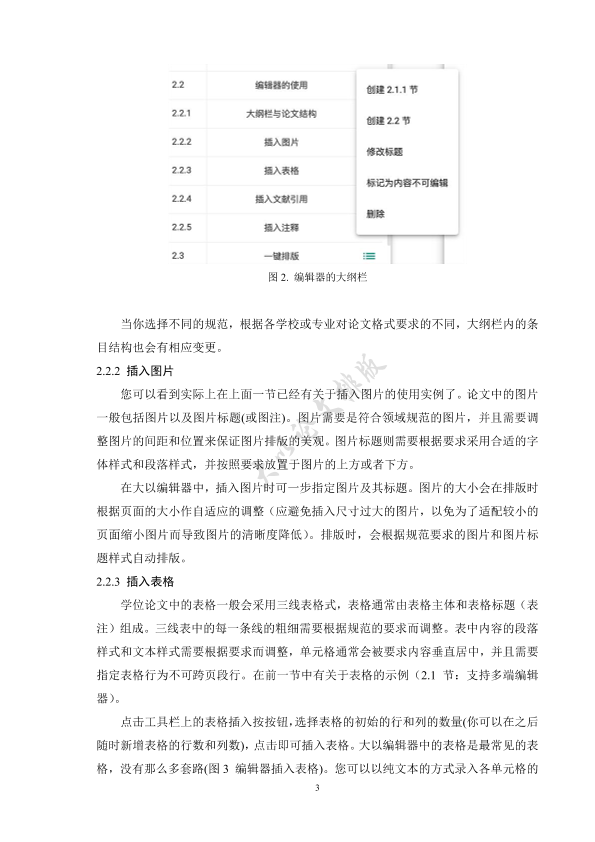 图片示例