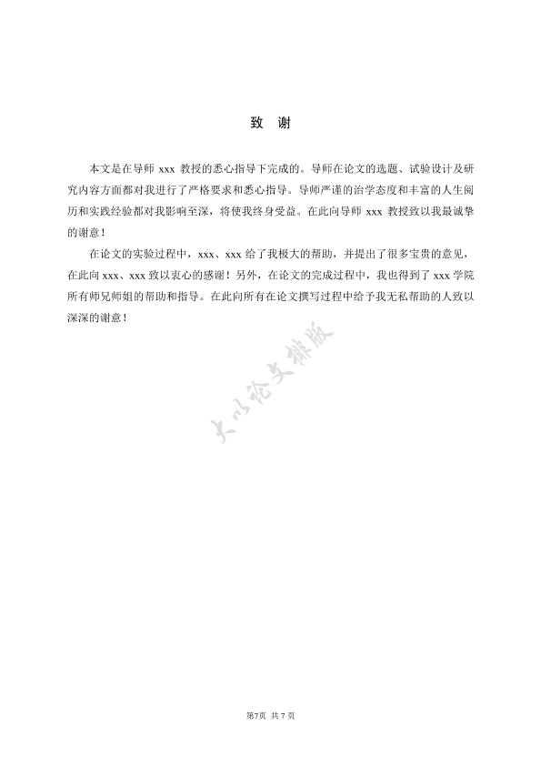 图片示例