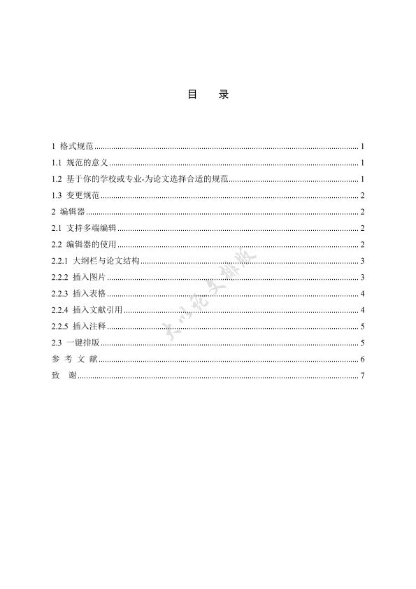 图片示例