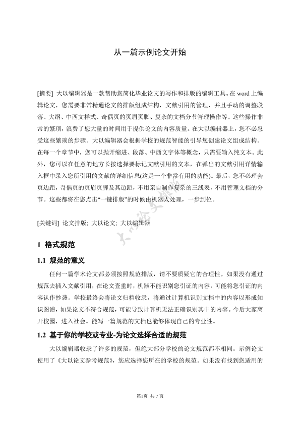 图片示例