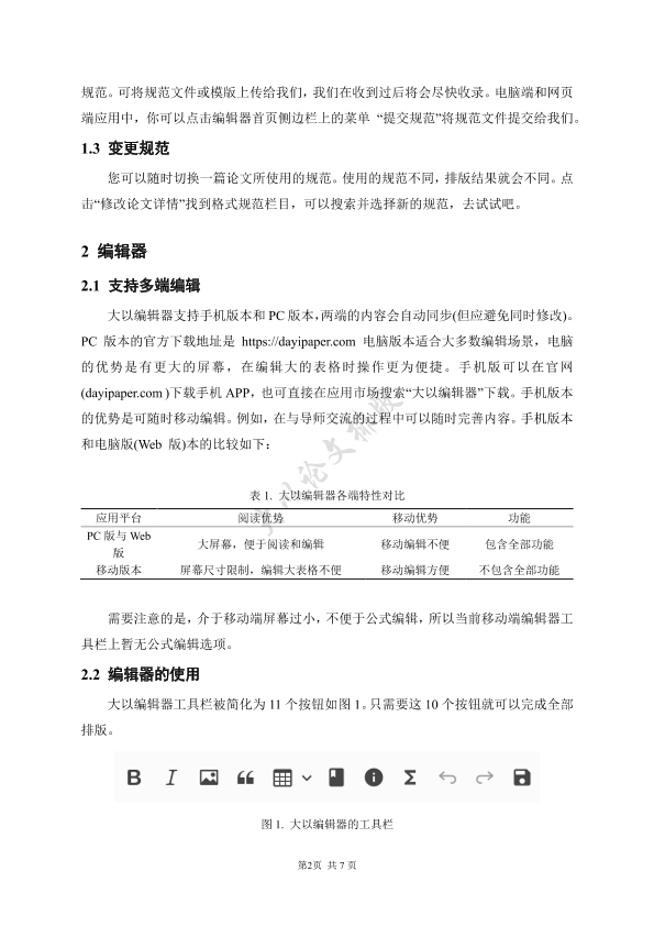 图片示例