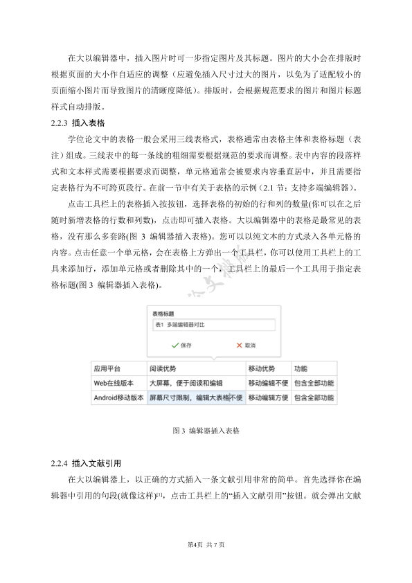 图片示例