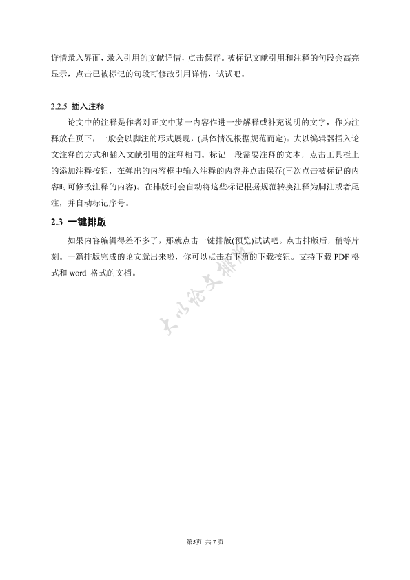 图片示例