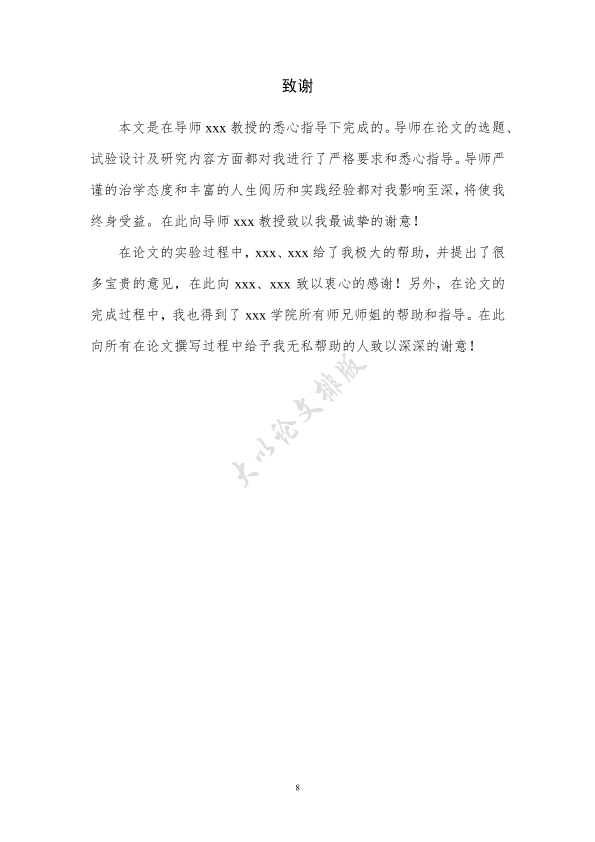图片示例