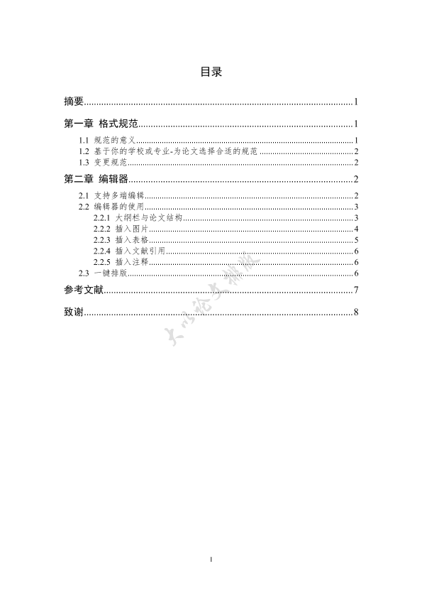 图片示例