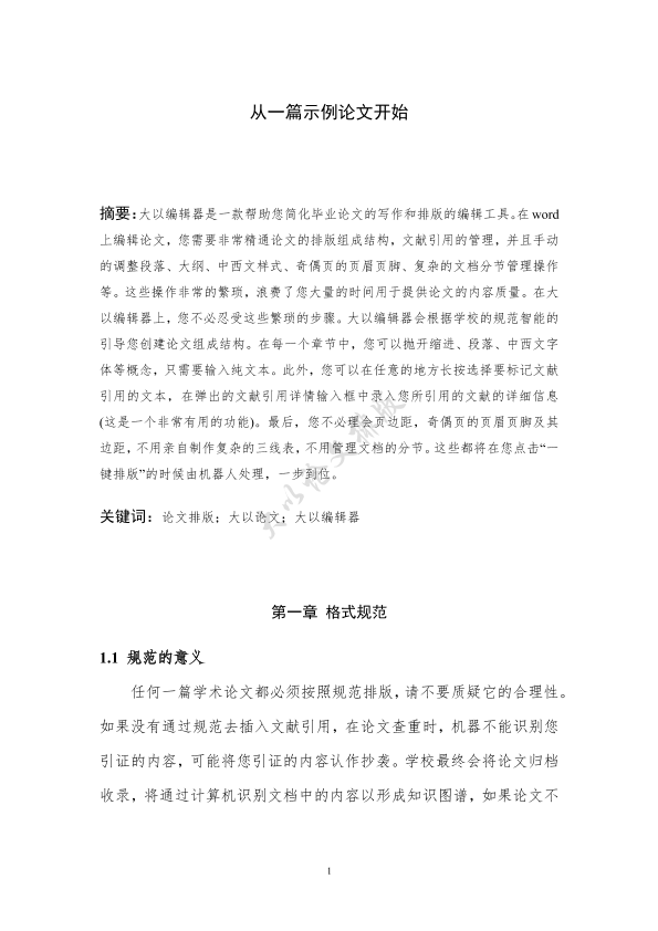 图片示例