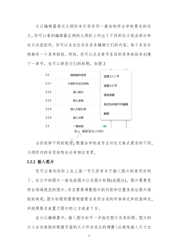 图片示例