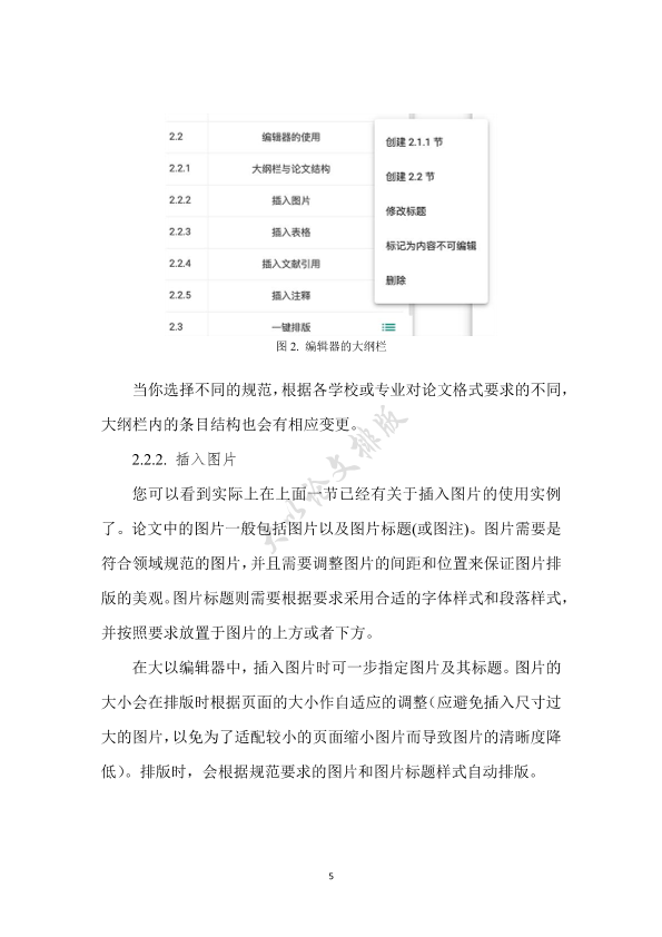 图片示例