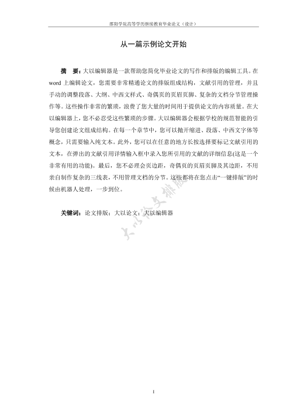图片示例