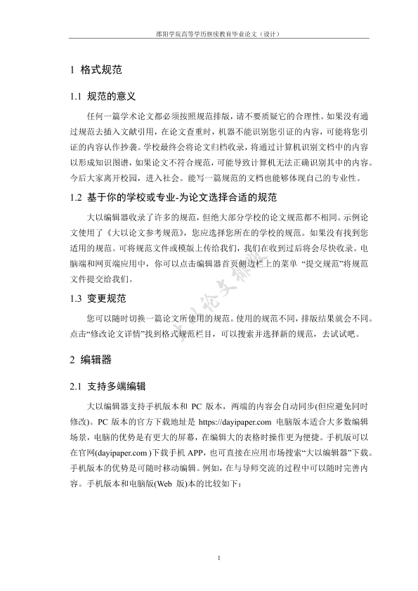 图片示例