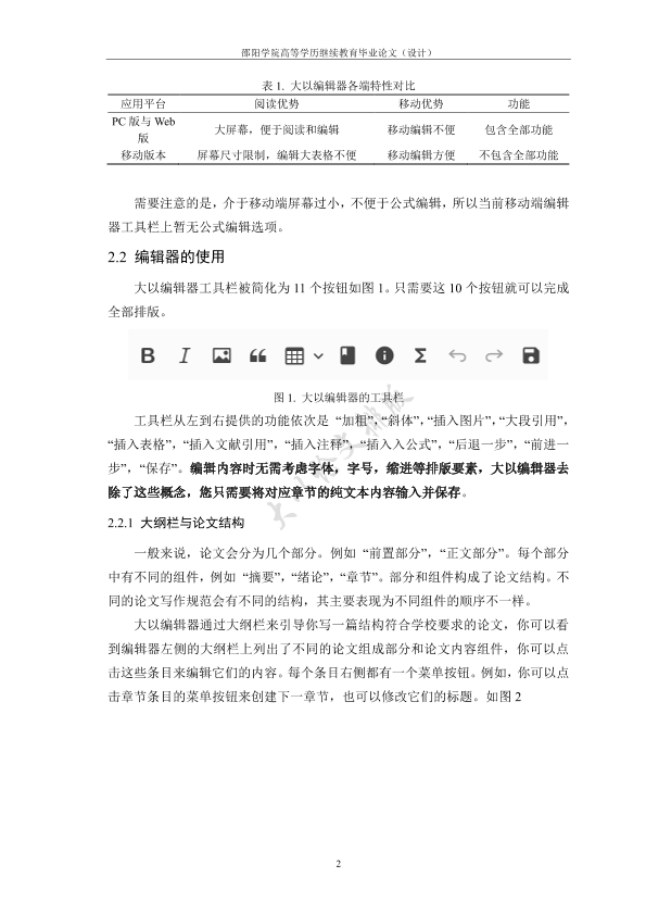 图片示例