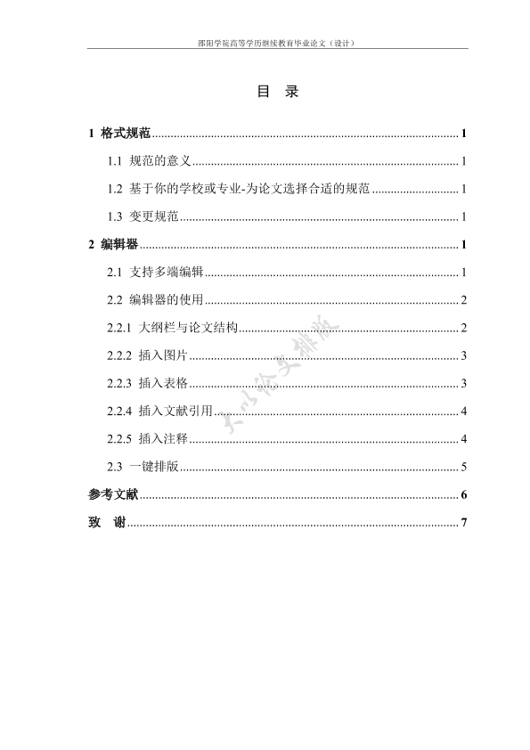 图片示例