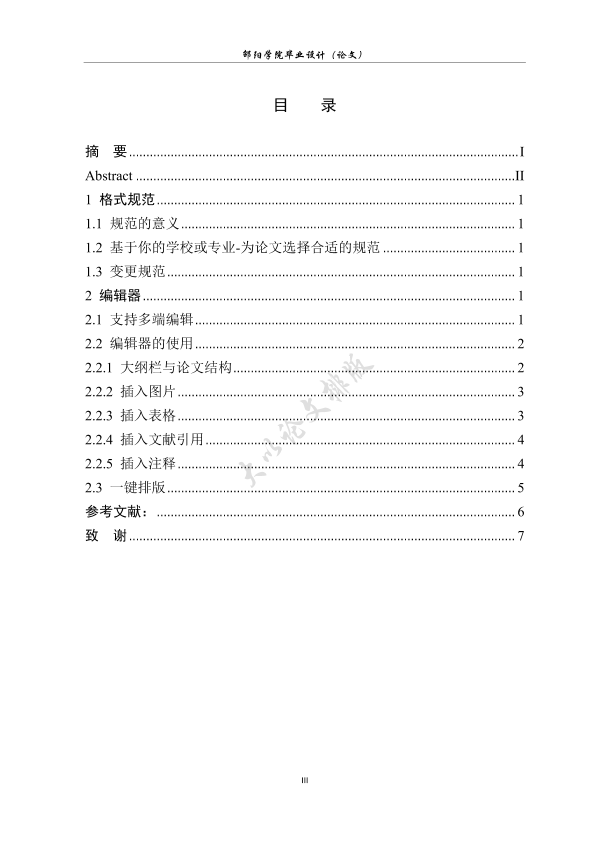 图片示例