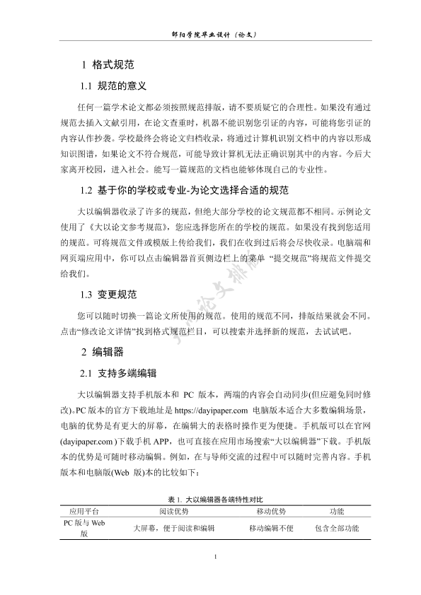 图片示例