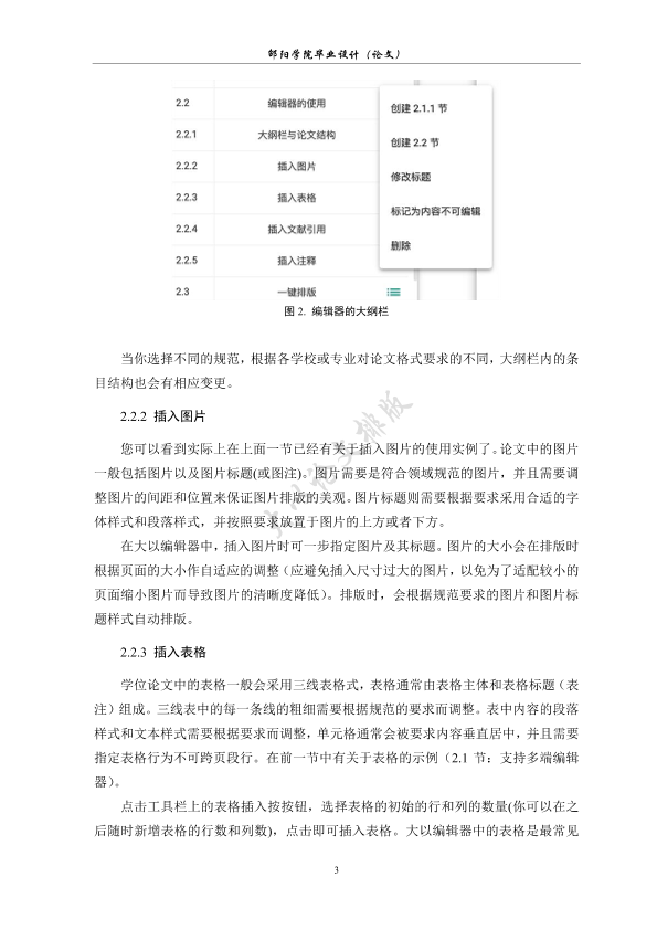 图片示例