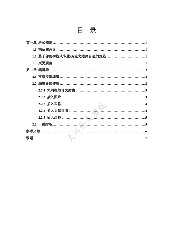 图片示例