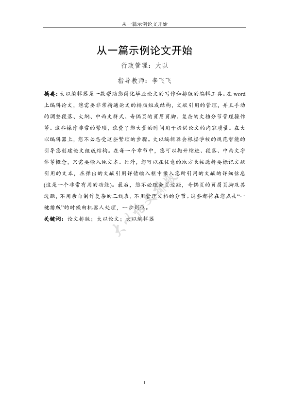 图片示例