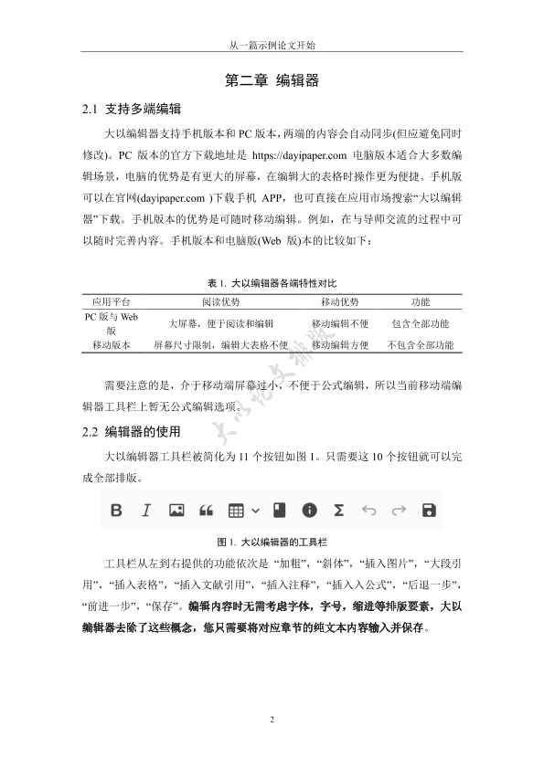 图片示例