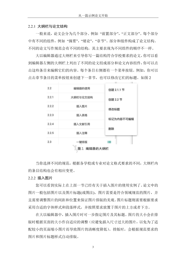图片示例