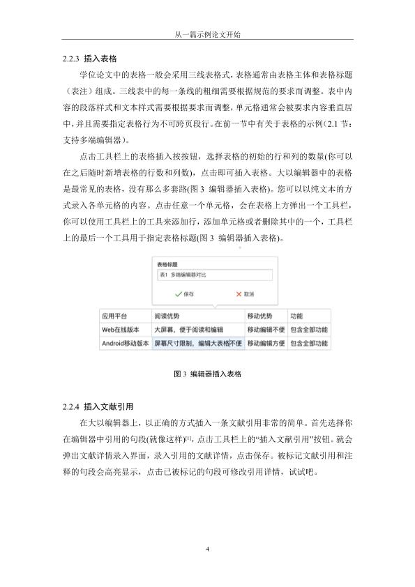 图片示例