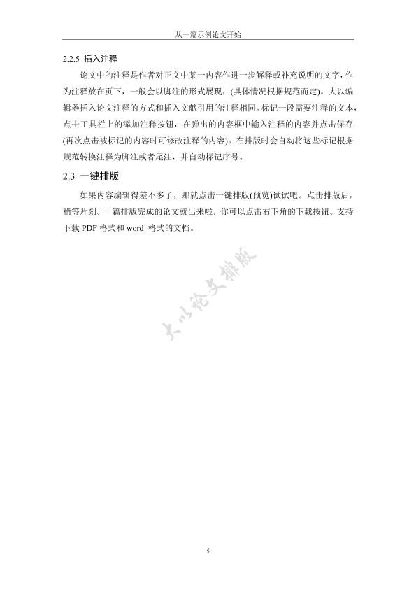 图片示例