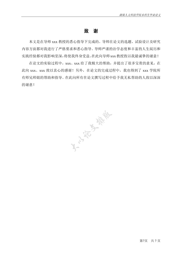 图片示例