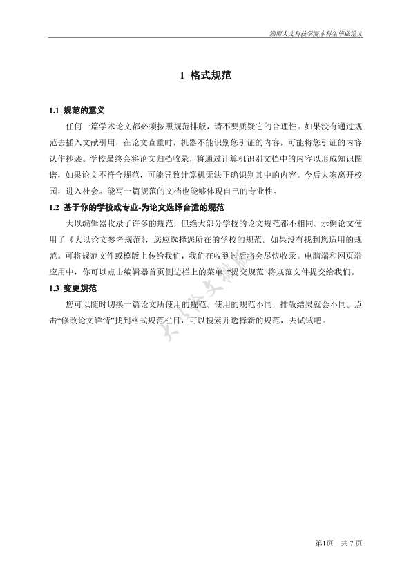 图片示例