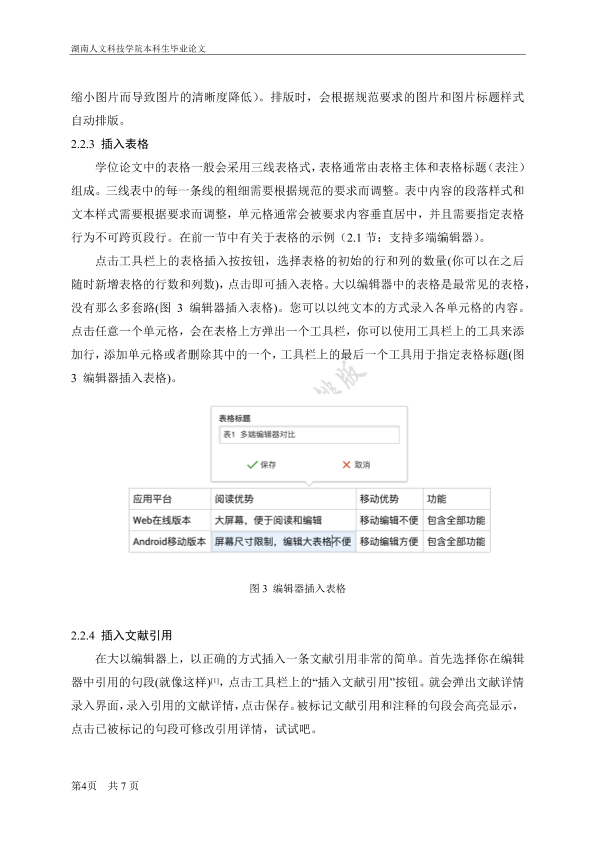 图片示例
