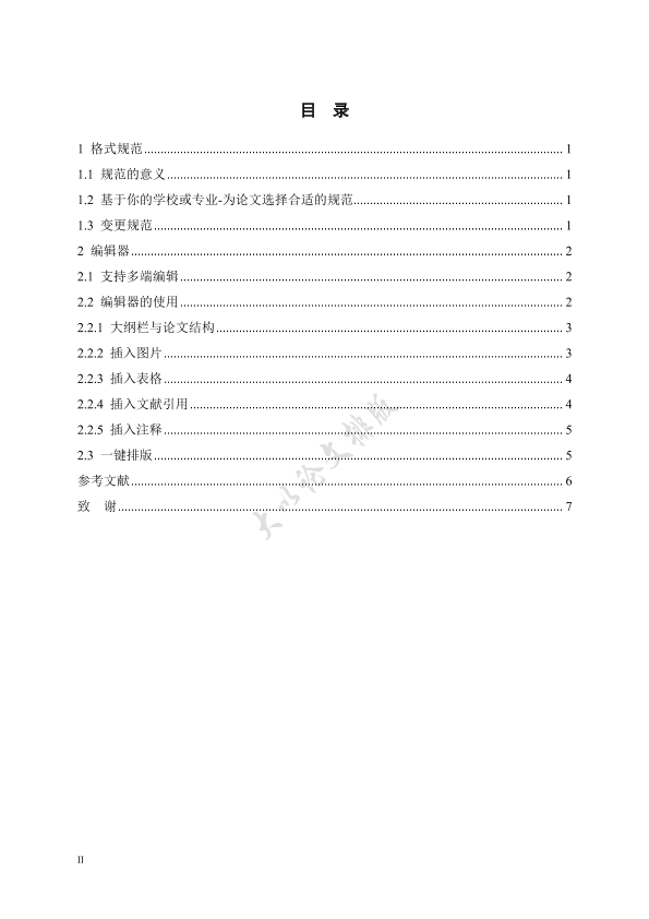 图片示例