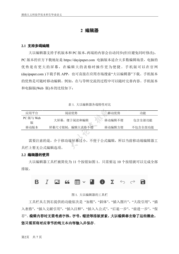 图片示例