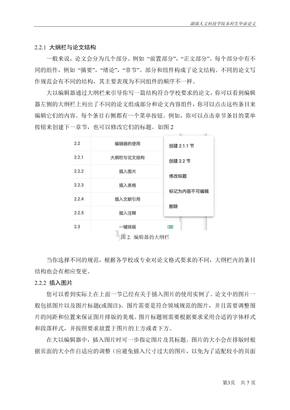 图片示例