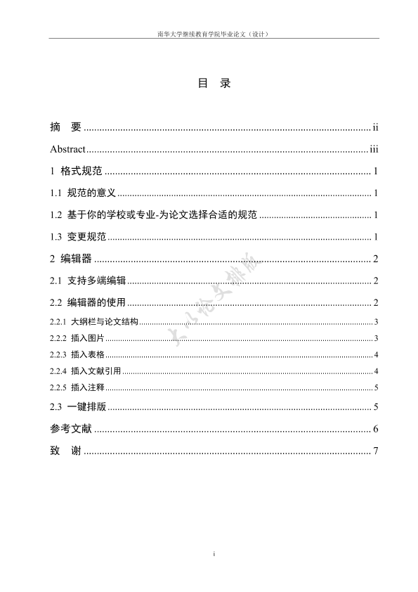图片示例