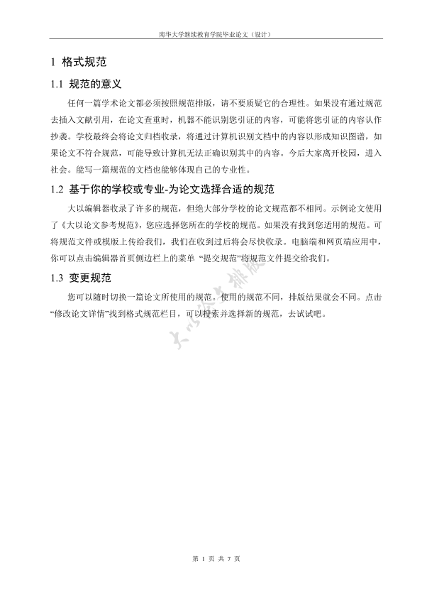 图片示例