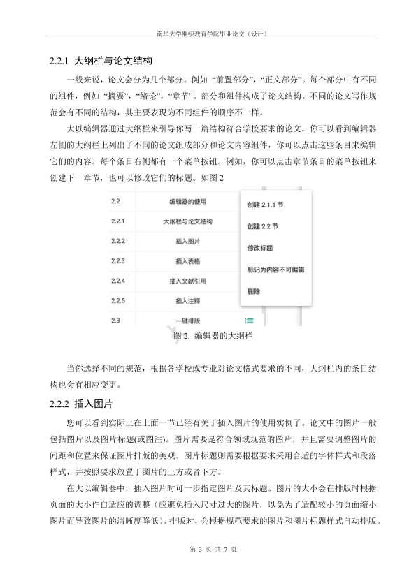 图片示例