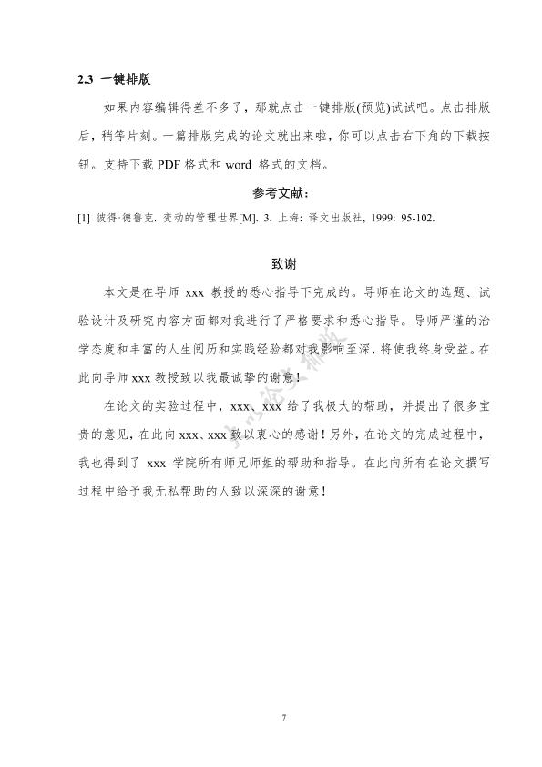图片示例