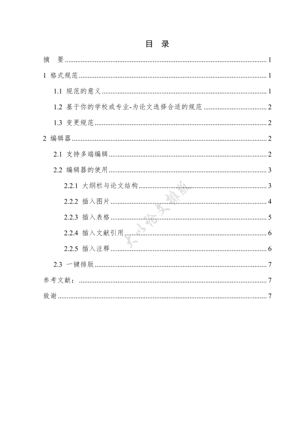 图片示例