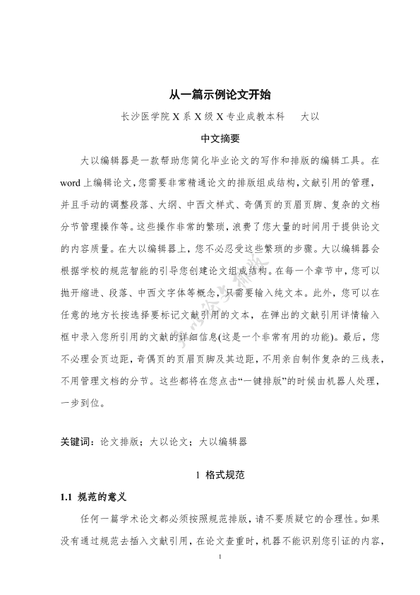 图片示例