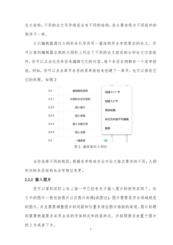 图片示例