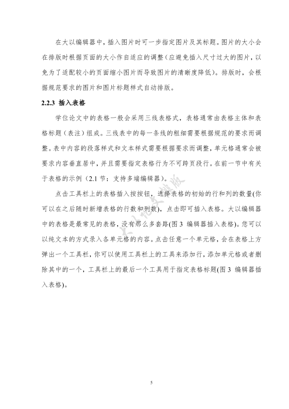 图片示例