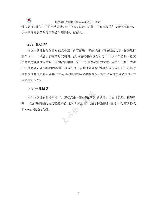 图片示例