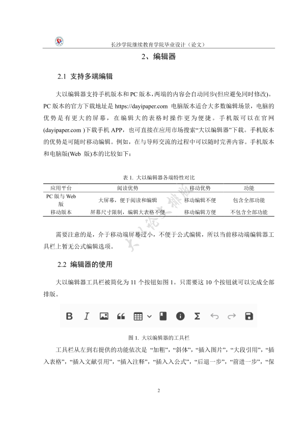 图片示例