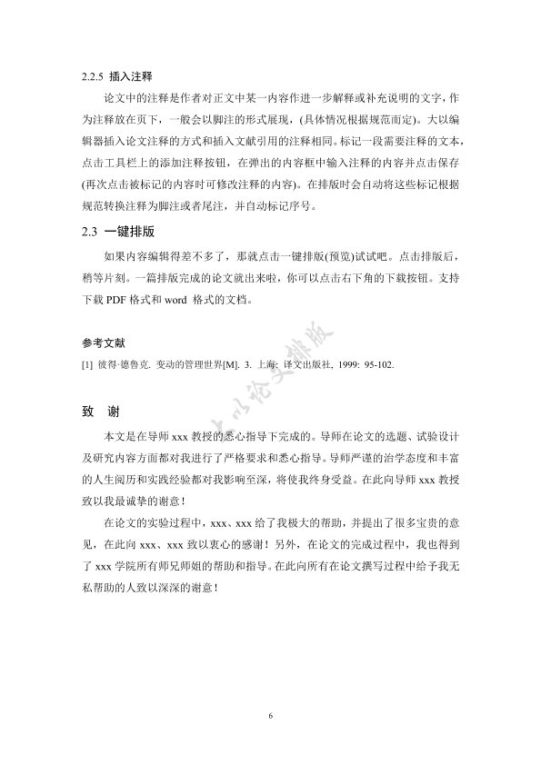 图片示例