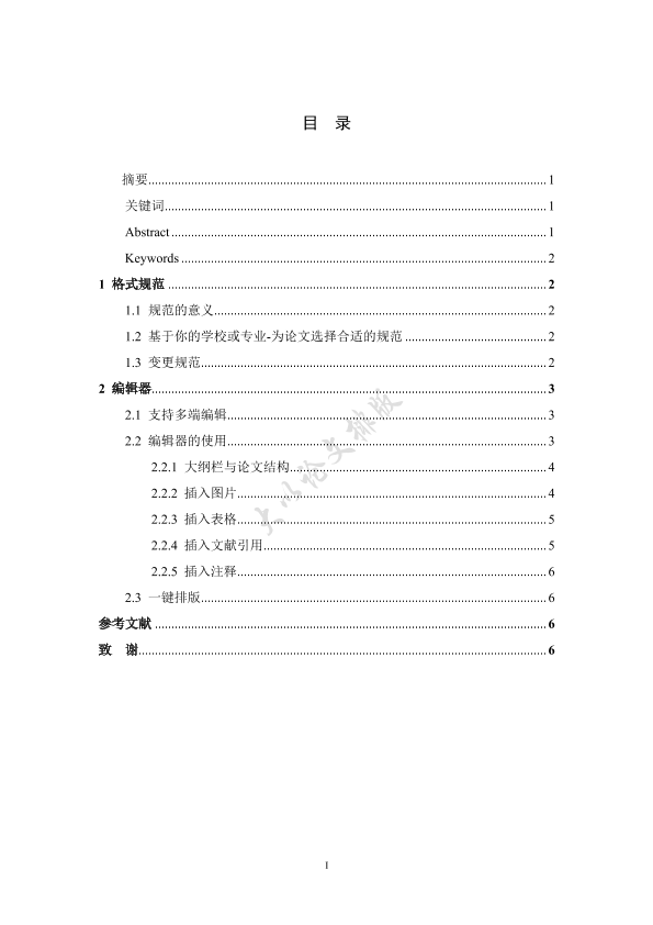 图片示例
