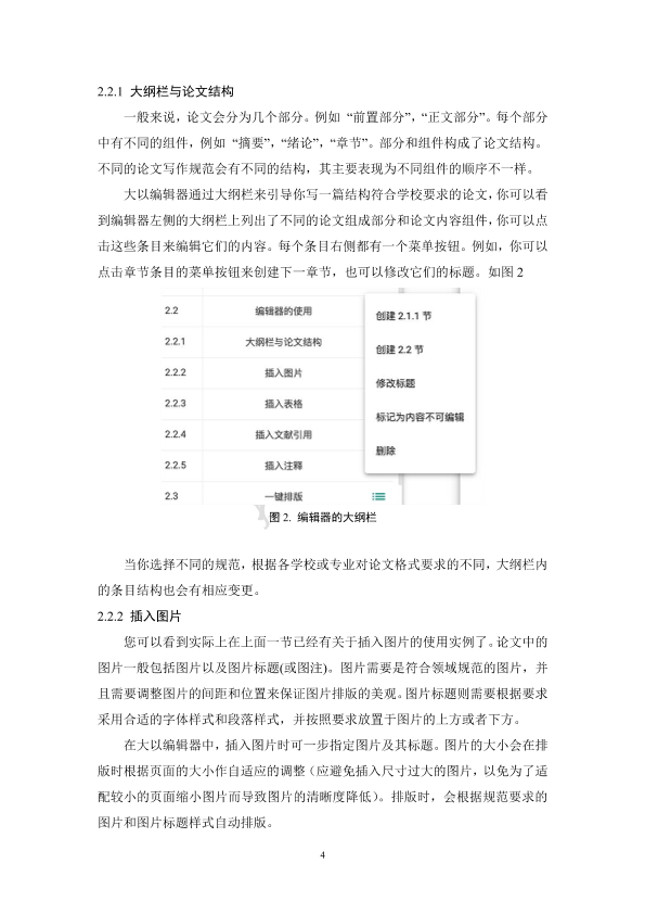 图片示例
